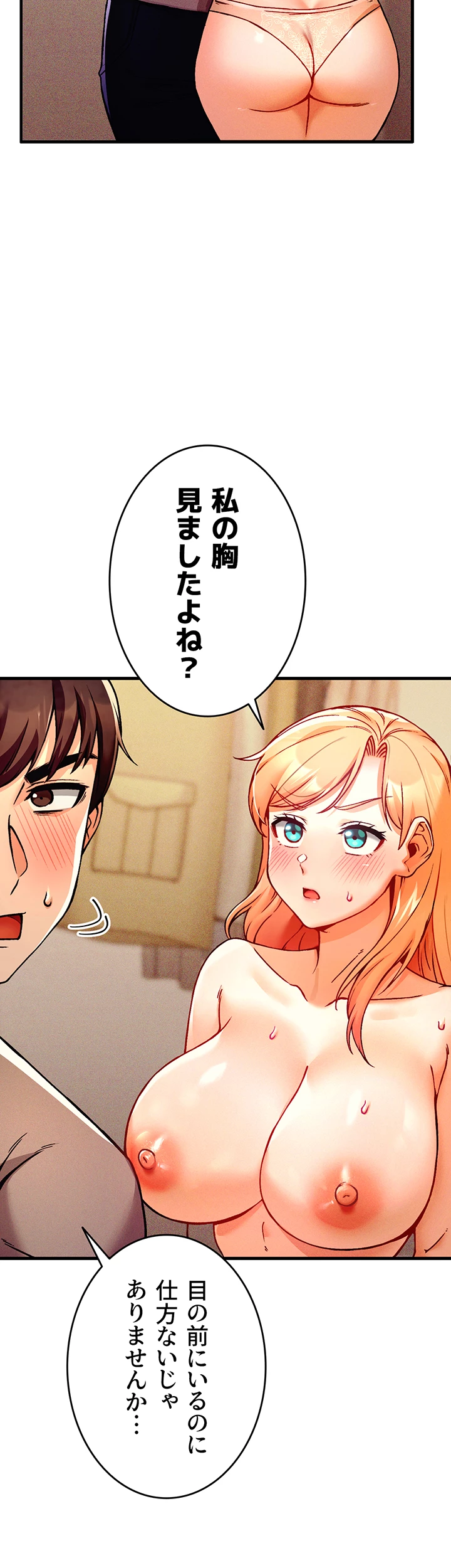 社長のためなら何でもシます！ ～鉄男、美女たちに雇われる～ - Page 5